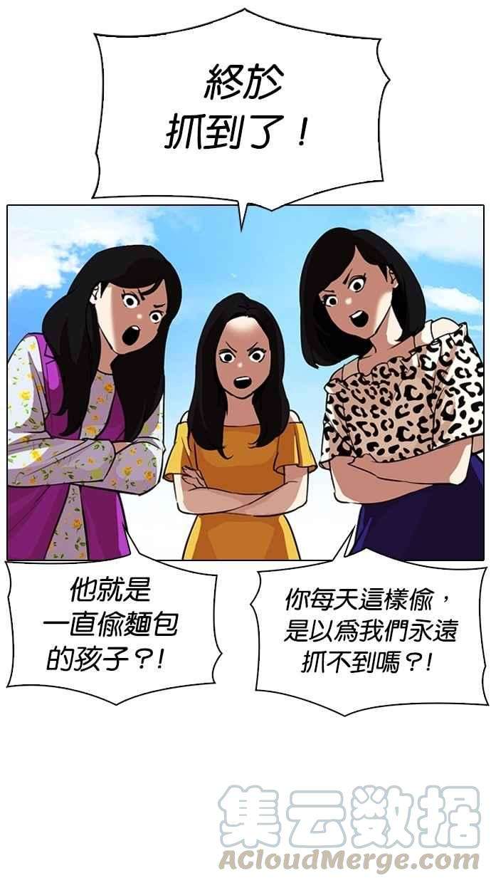 看脸时代第308话 金基明 07