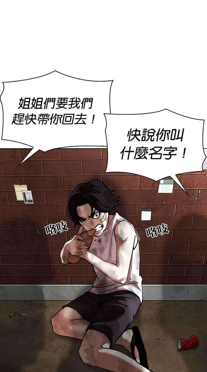 看脸时代第308话 金基明 07