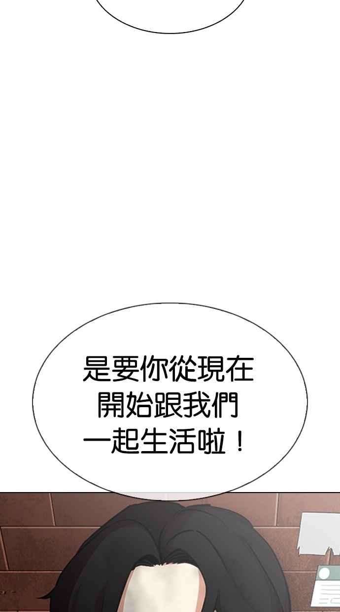 看脸时代第308话 金基明 07