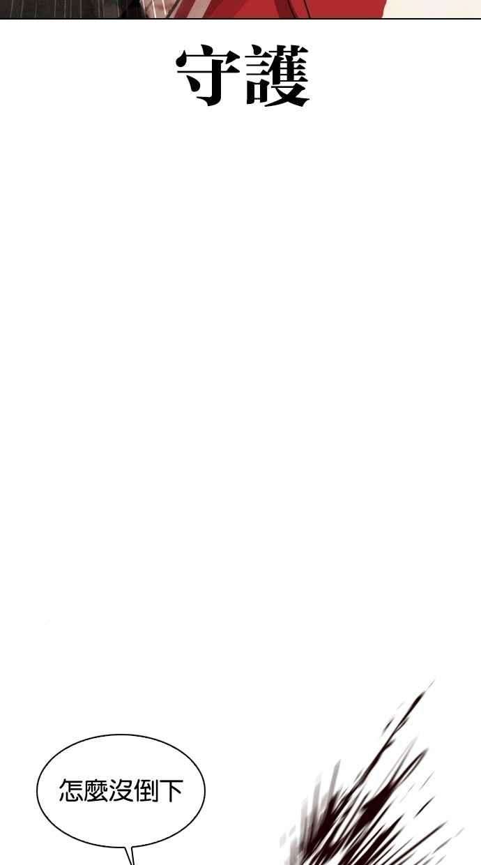 看脸时代第308话 金基明 07