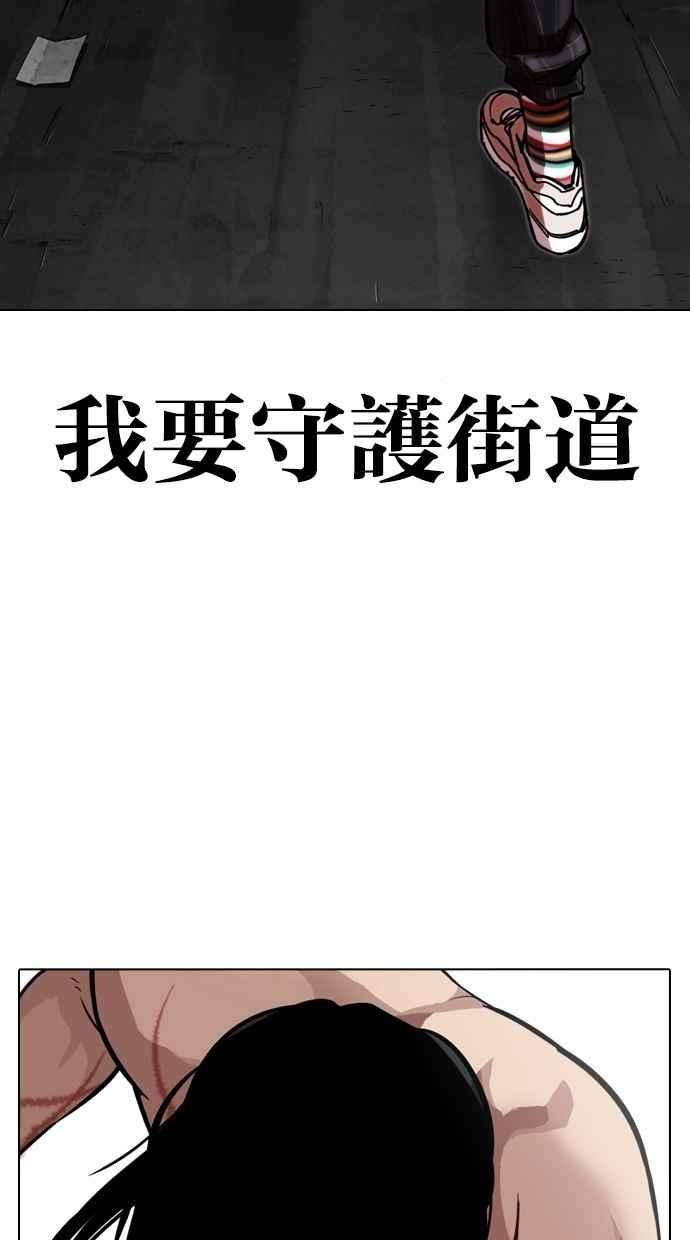 看脸时代第308话 金基明 07