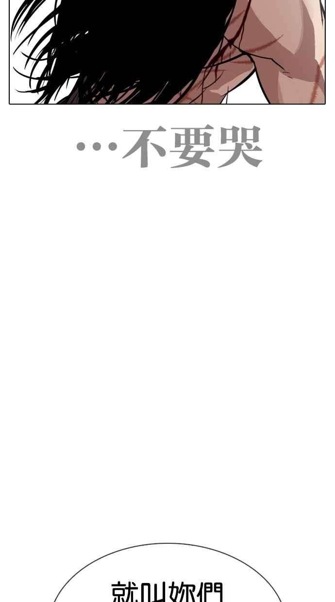 看脸时代第308话 金基明 07