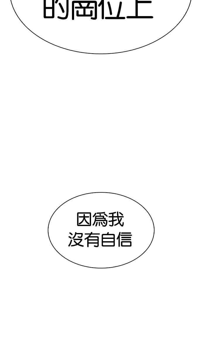 看脸时代第308话 金基明 07