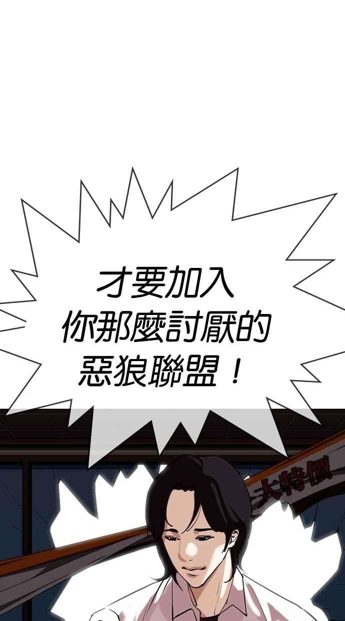 看脸时代第308话 金基明 07