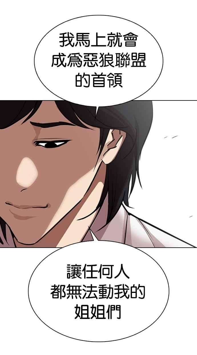 看脸时代第308话 金基明 07