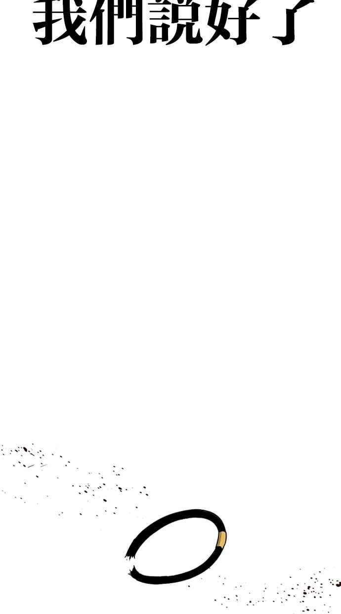 看脸时代第308话 金基明 07