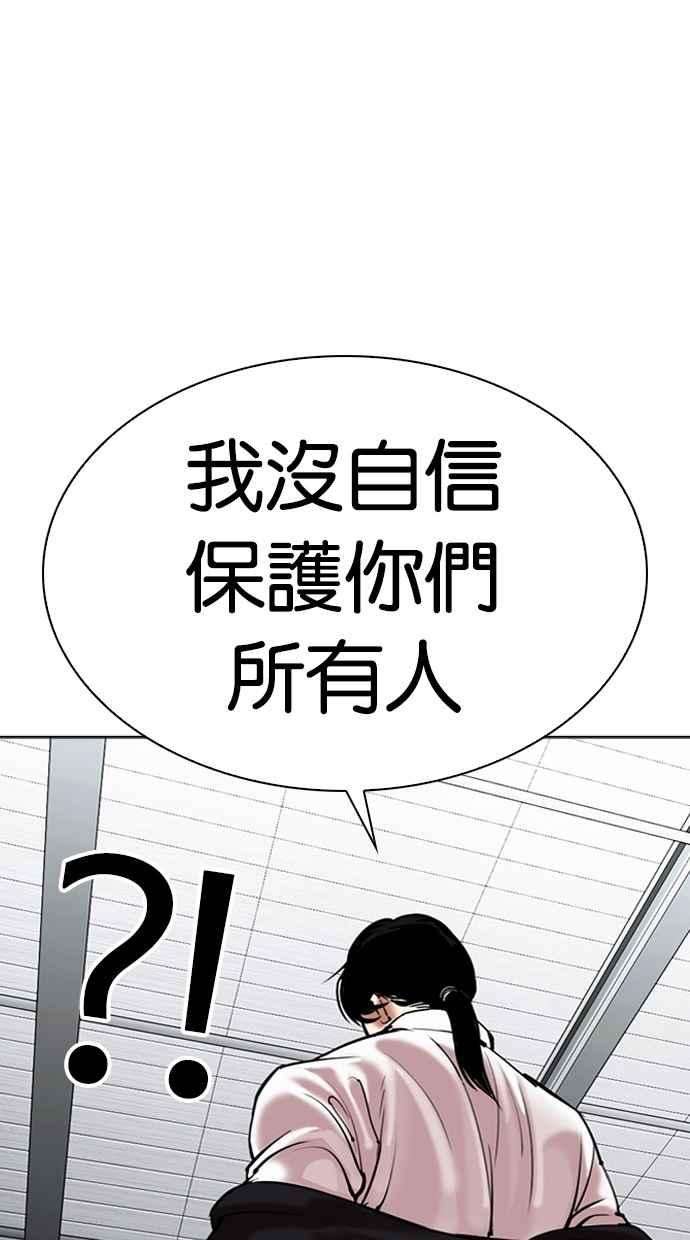 看脸时代第308话 金基明 07