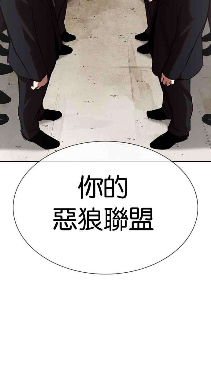 看脸时代第308话 金基明 07