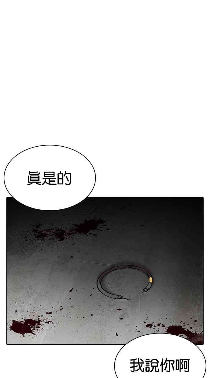 看脸时代第308话 金基明 07