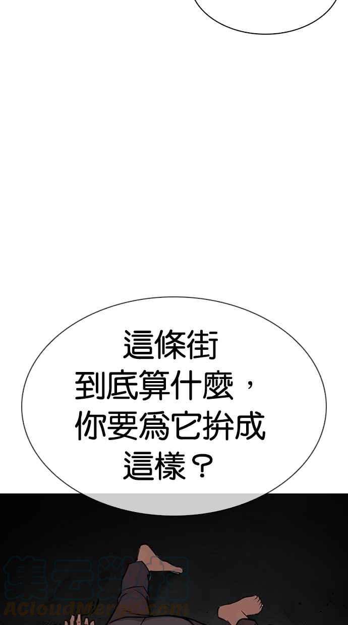 看脸时代第308话 金基明 07