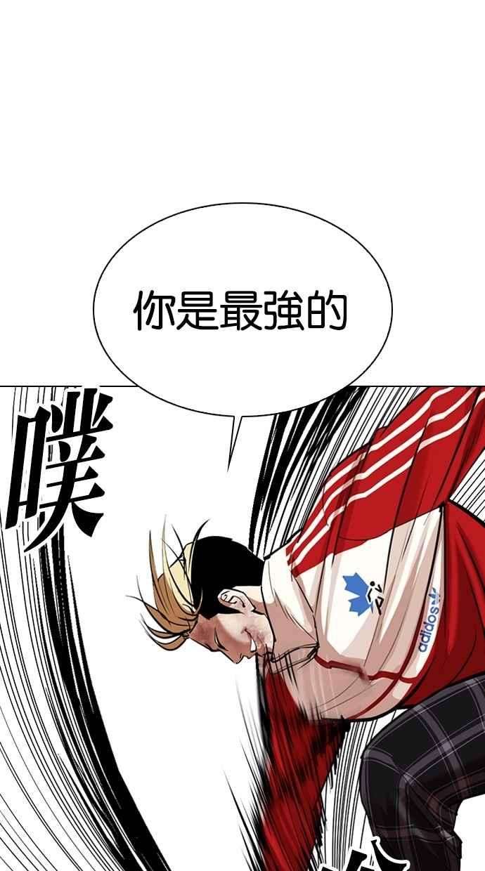 看脸时代第308话 金基明 07