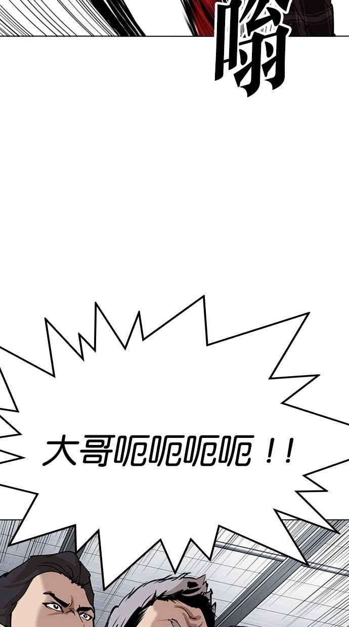 看脸时代第308话 金基明 07