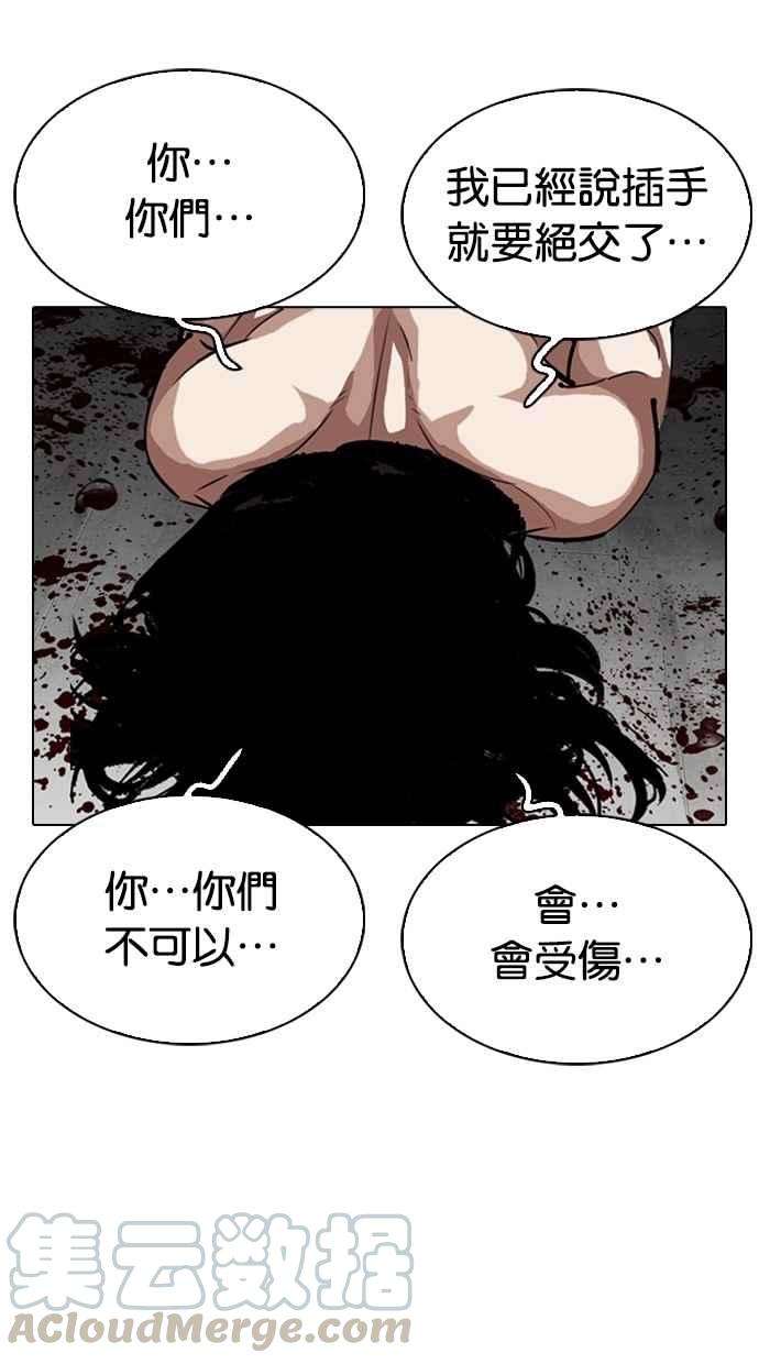 看脸时代第308话 金基明 07