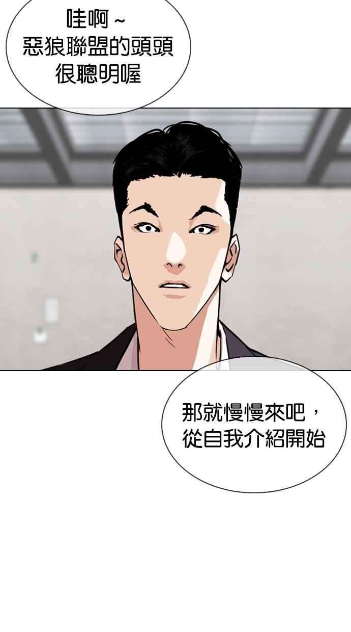 看脸时代第308话 金基明 07