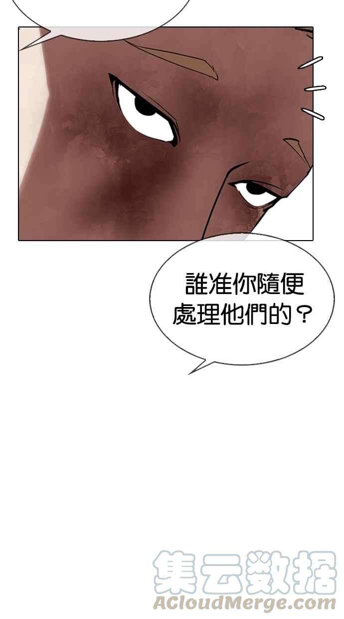 看脸时代第308话 金基明 07