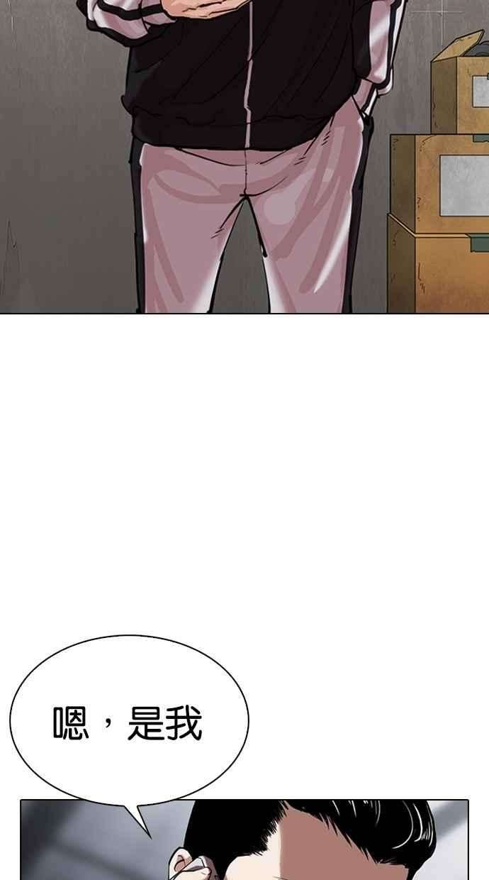 看脸时代第308话 金基明 07