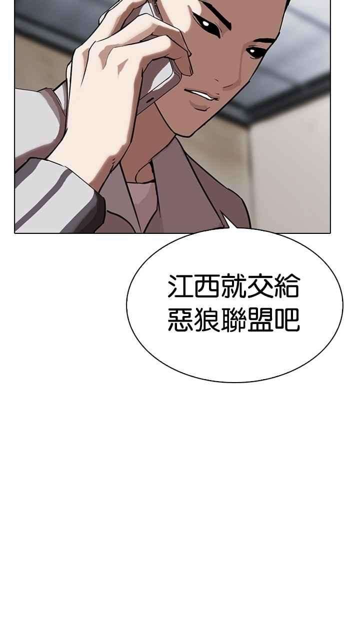 看脸时代第308话 金基明 07