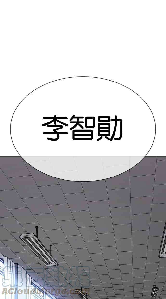 看脸时代第308话 金基明 07