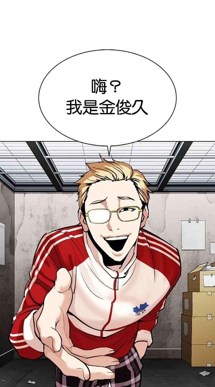 看脸时代第308话 金基明 07