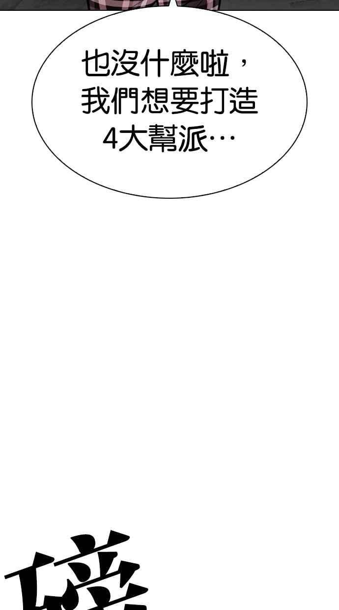 看脸时代第308话 金基明 07