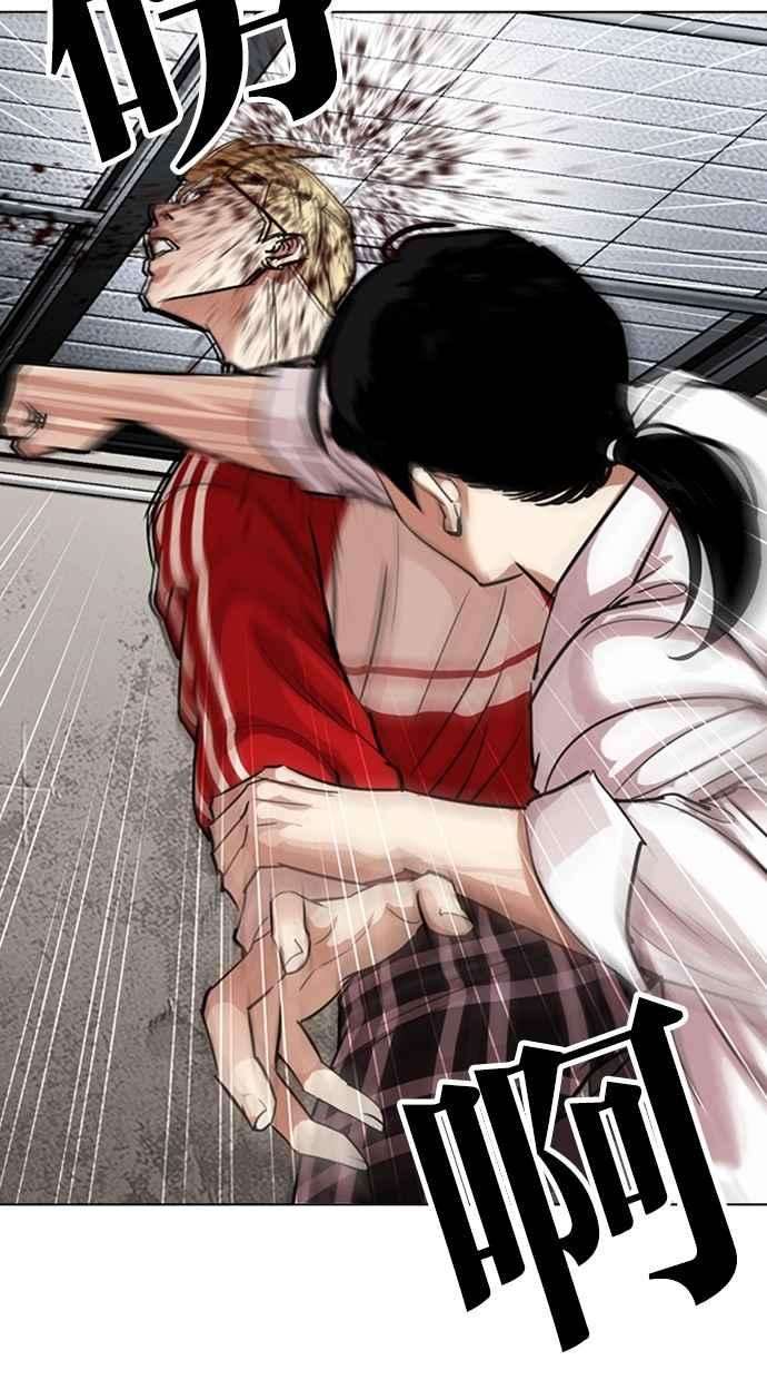 看脸时代第308话 金基明 07