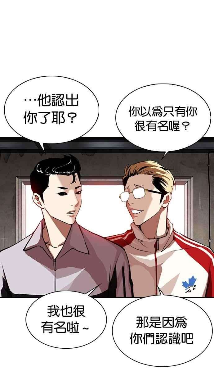 看脸时代第308话 金基明 07