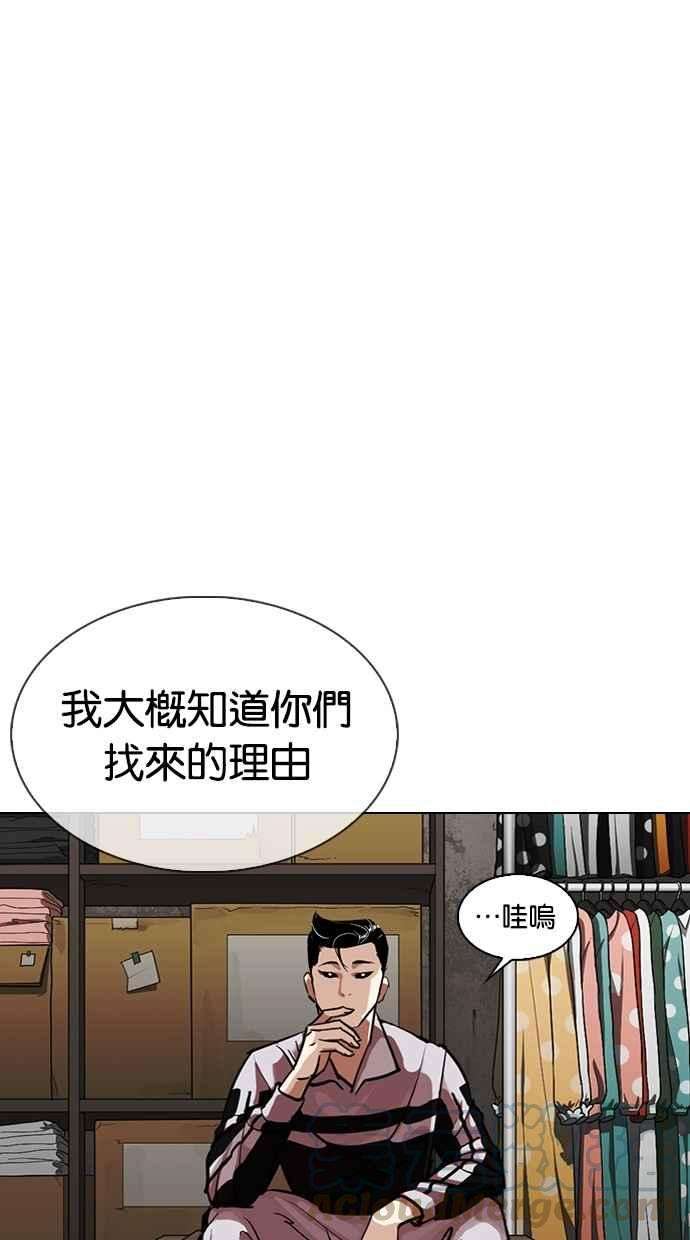 看脸时代第308话 金基明 07
