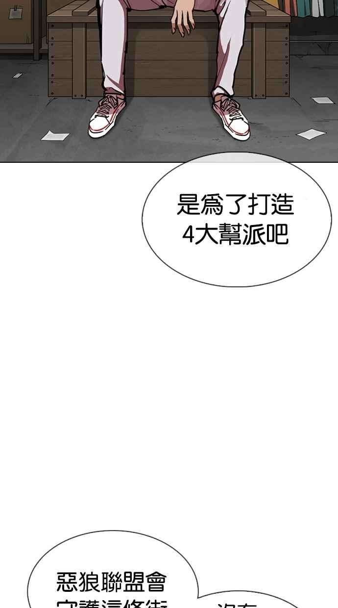 看脸时代第308话 金基明 07