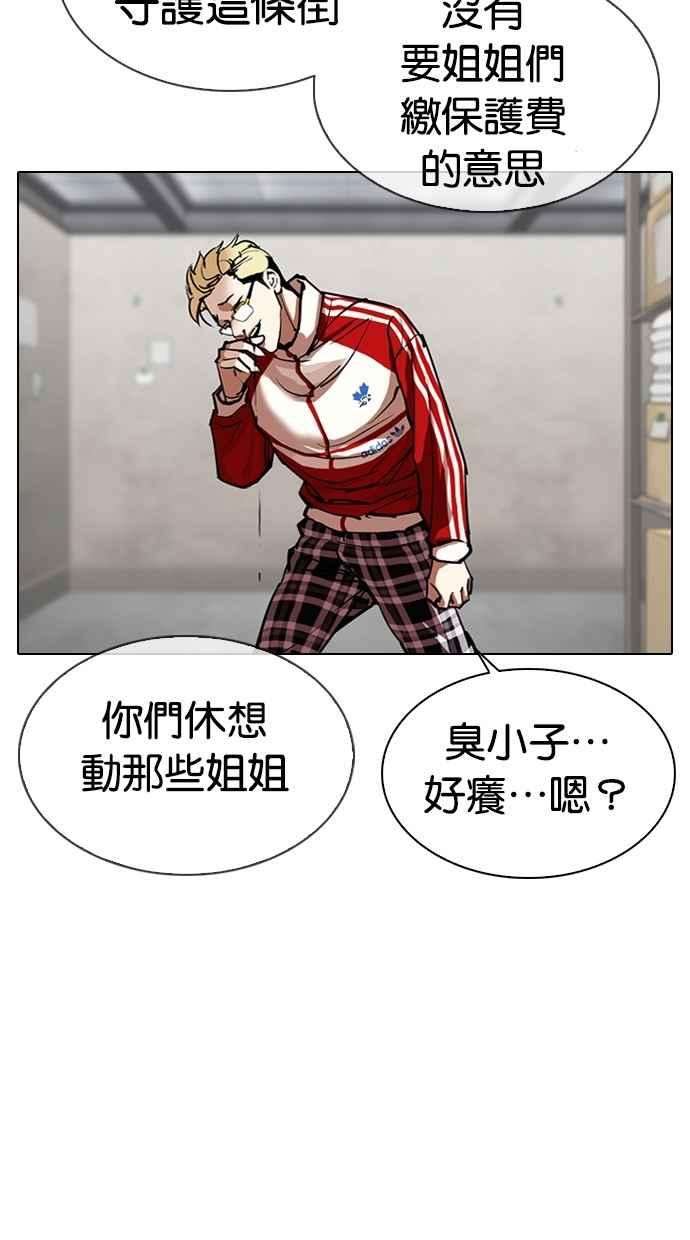 看脸时代第308话 金基明 07