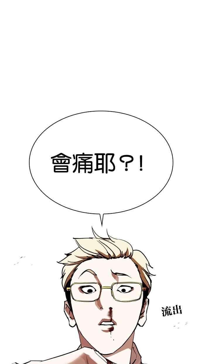 看脸时代第308话 金基明 07