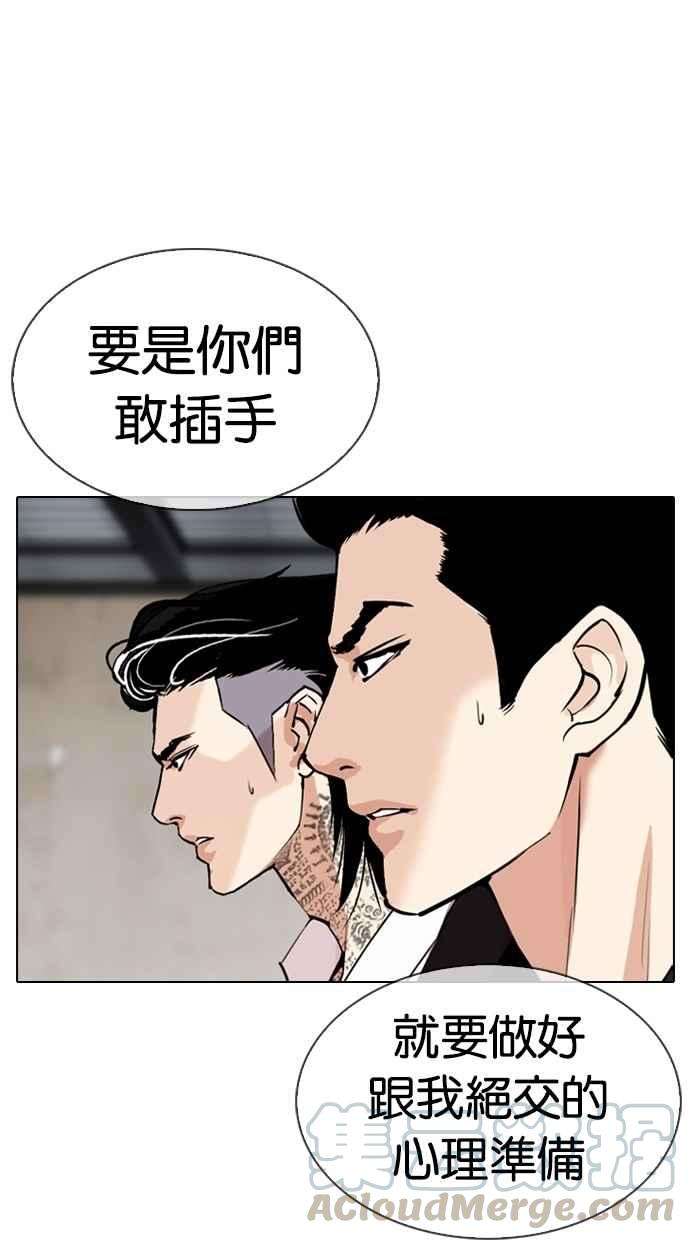 看脸时代第308话 金基明 07