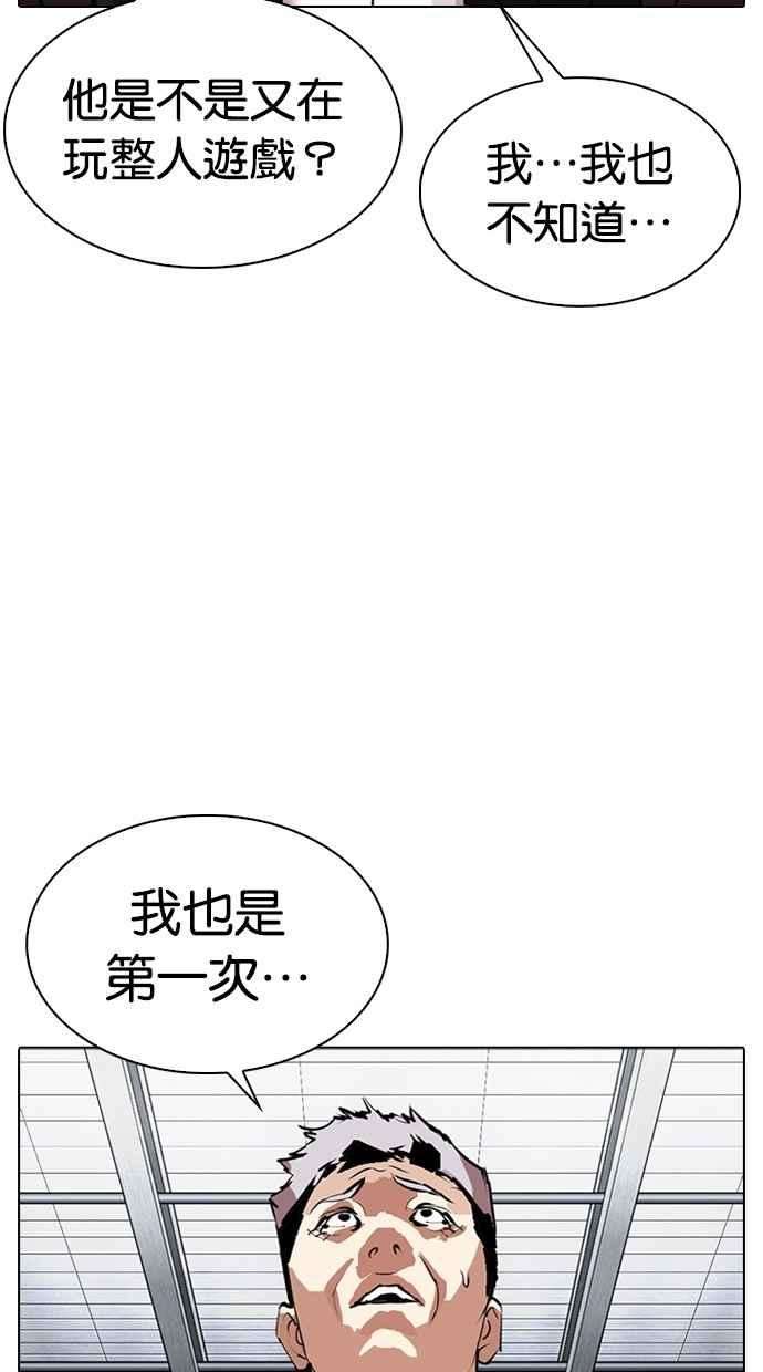 看脸时代第308话 金基明 07