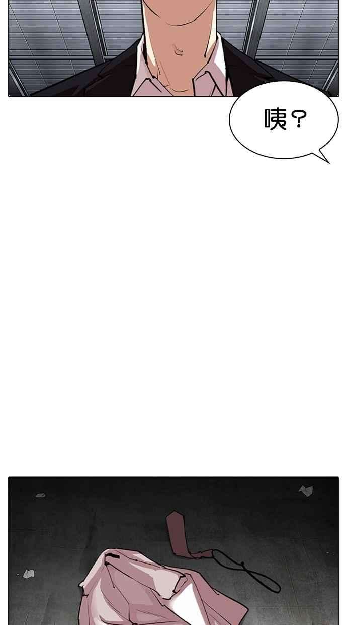 看脸时代第308话 金基明 07