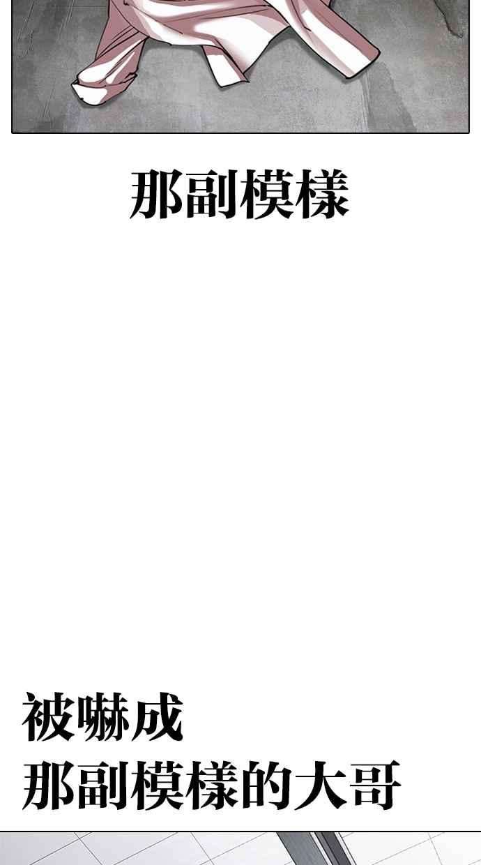 看脸时代第308话 金基明 07