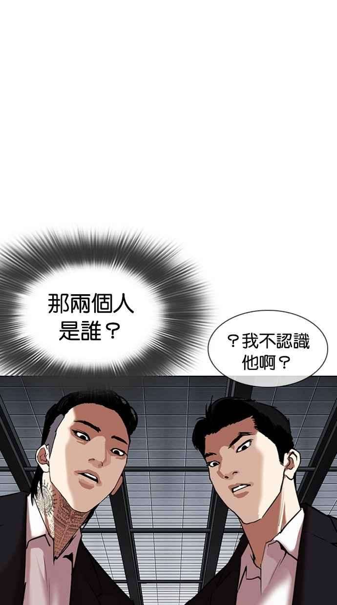 看脸时代第308话 金基明 07