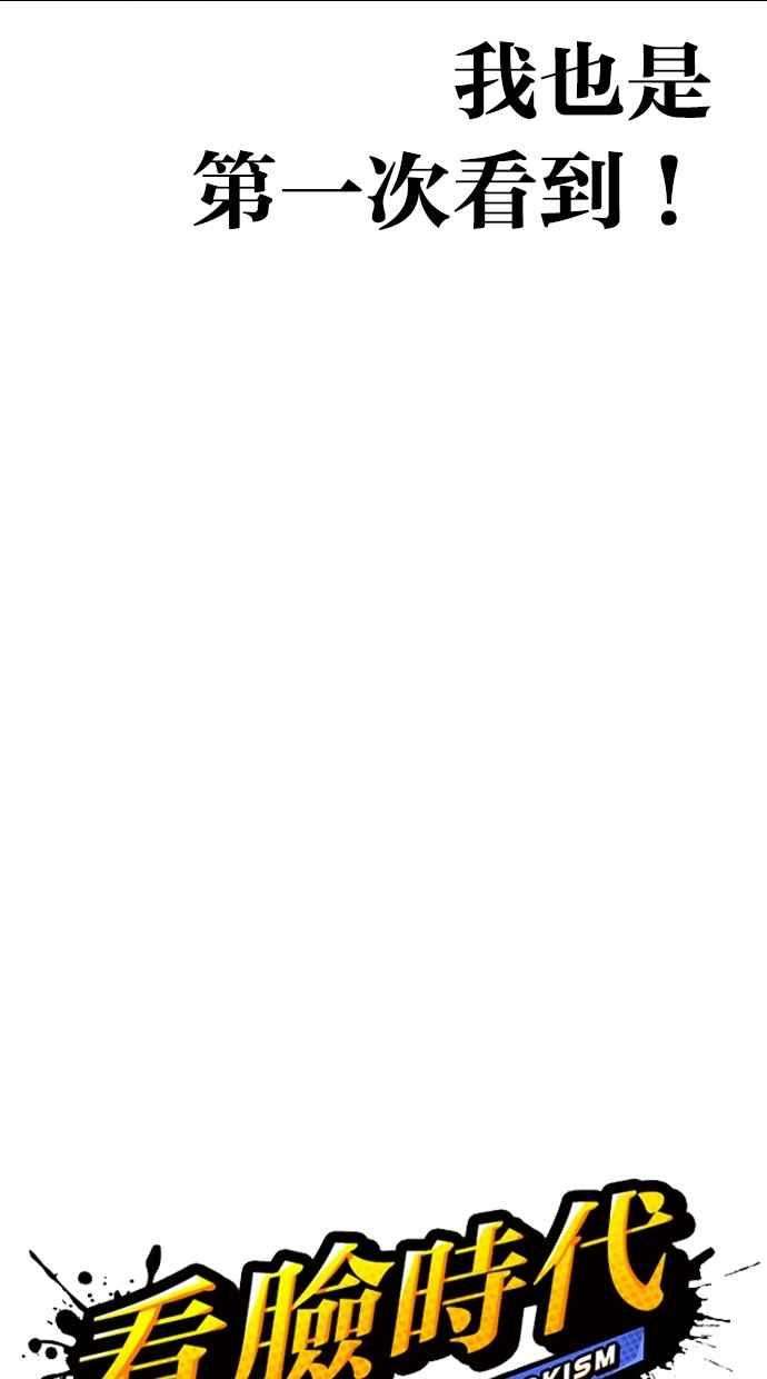 看脸时代第308话 金基明 07