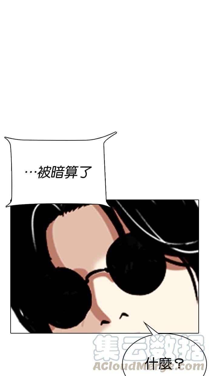 看脸时代第308话 金基明 07