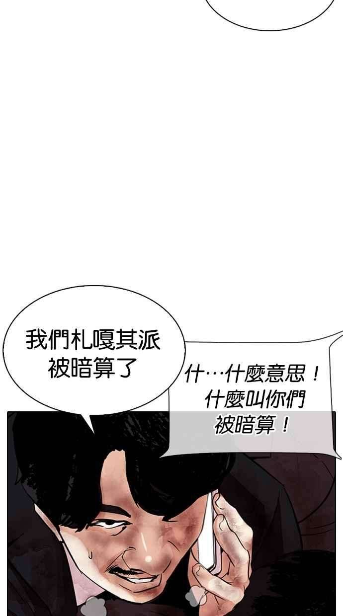 看脸时代第308话 金基明 07