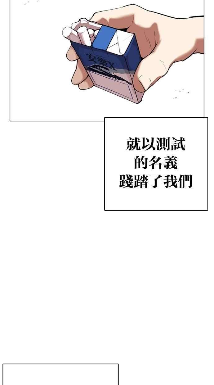 看脸时代第308话 金基明 07