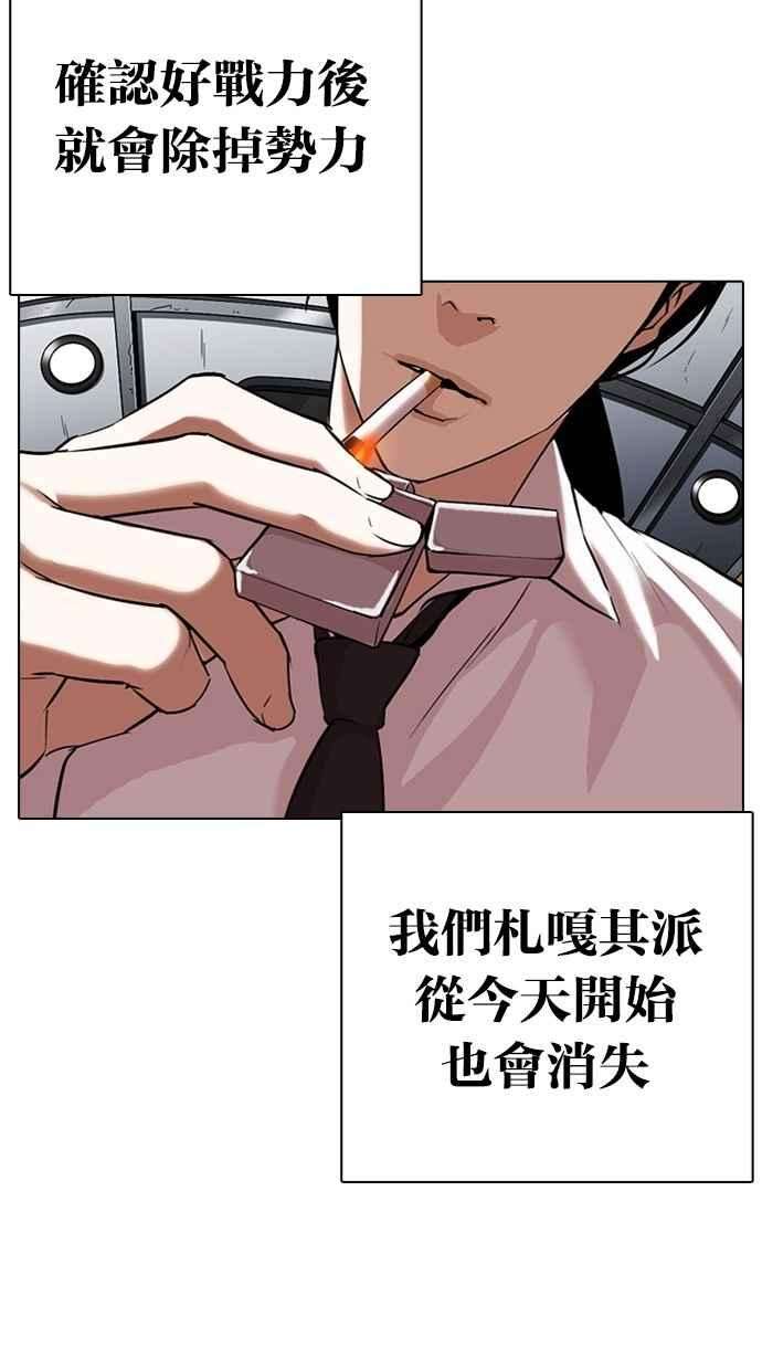 看脸时代第308话 金基明 07