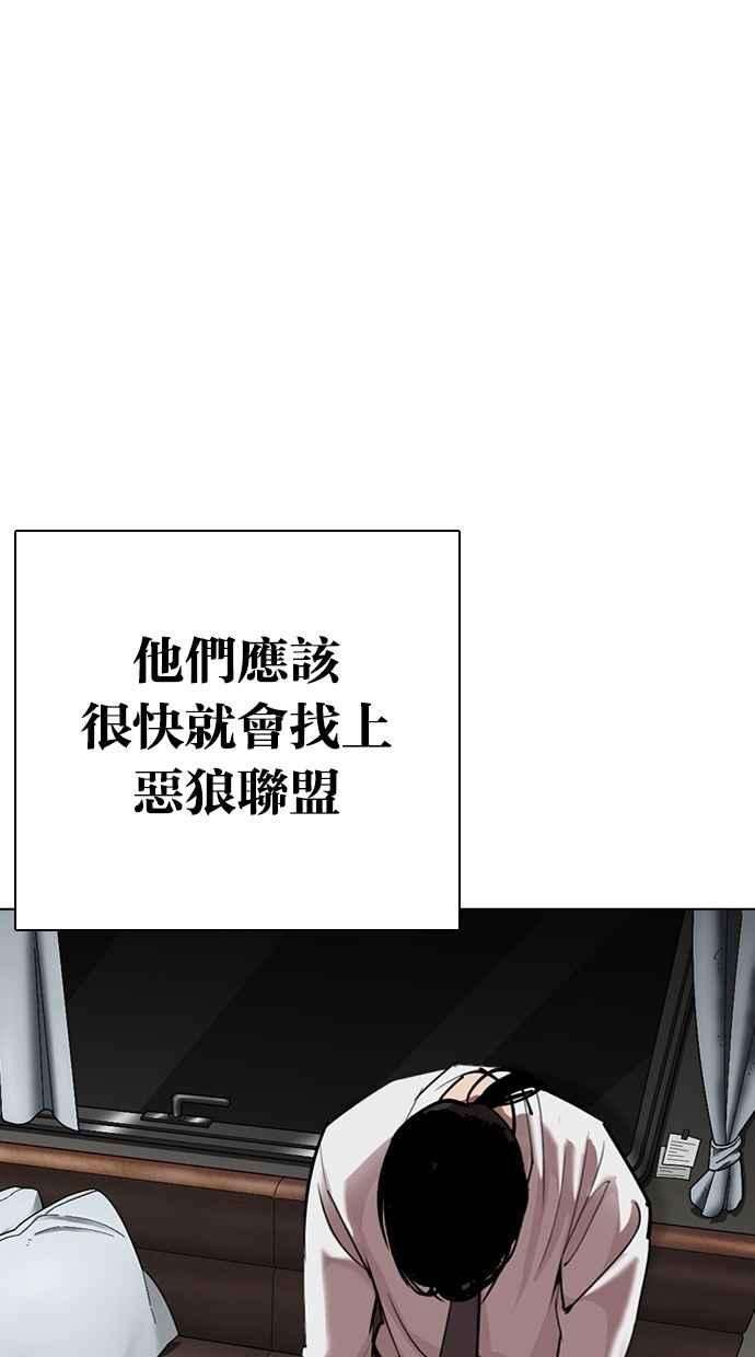 看脸时代第308话 金基明 07