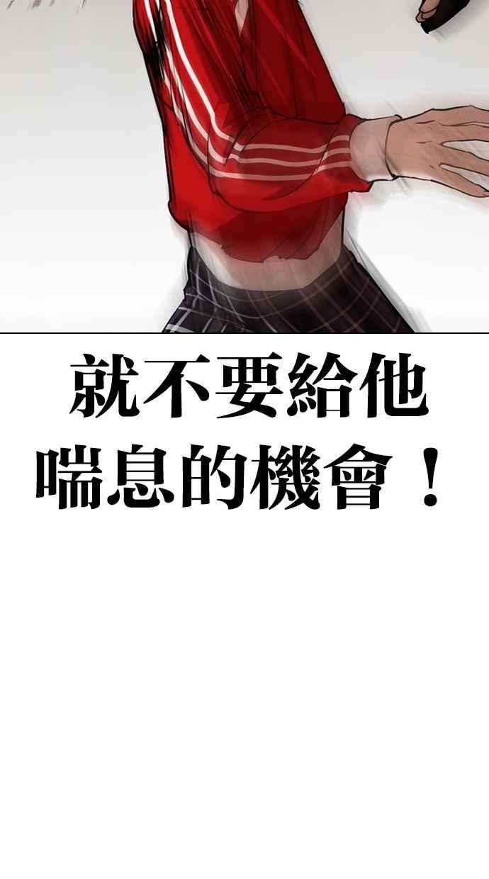 看脸时代第308话 金基明 07