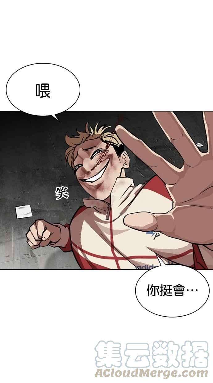 看脸时代第308话 金基明 07