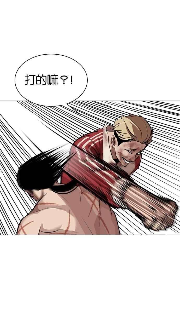 看脸时代第308话 金基明 07