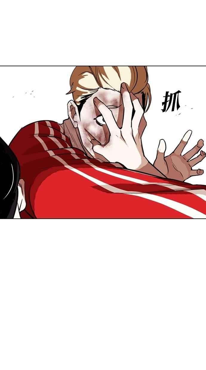 看脸时代第308话 金基明 07