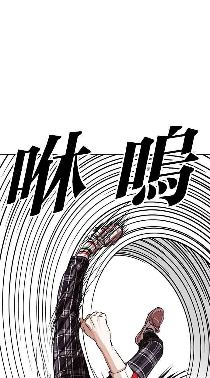 看脸时代第308话 金基明 07