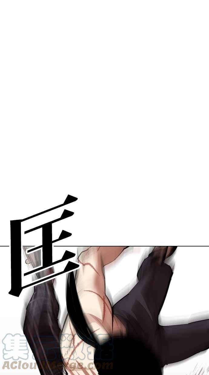 看脸时代第308话 金基明 07