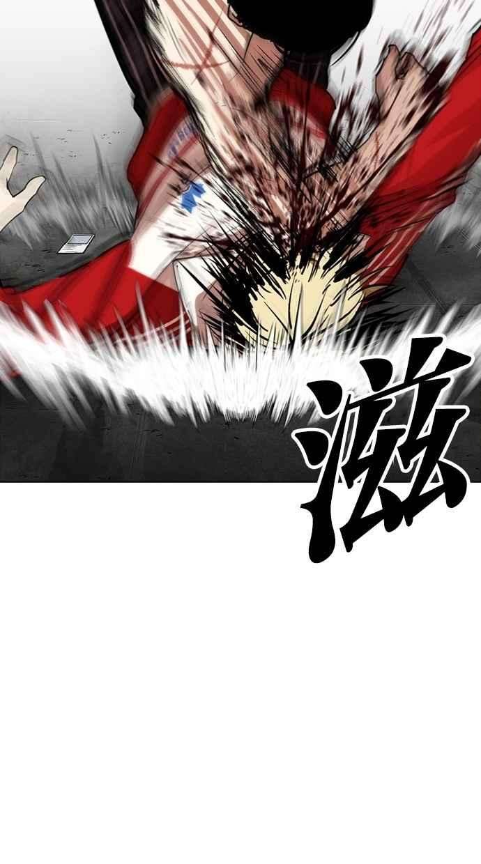 看脸时代第308话 金基明 07