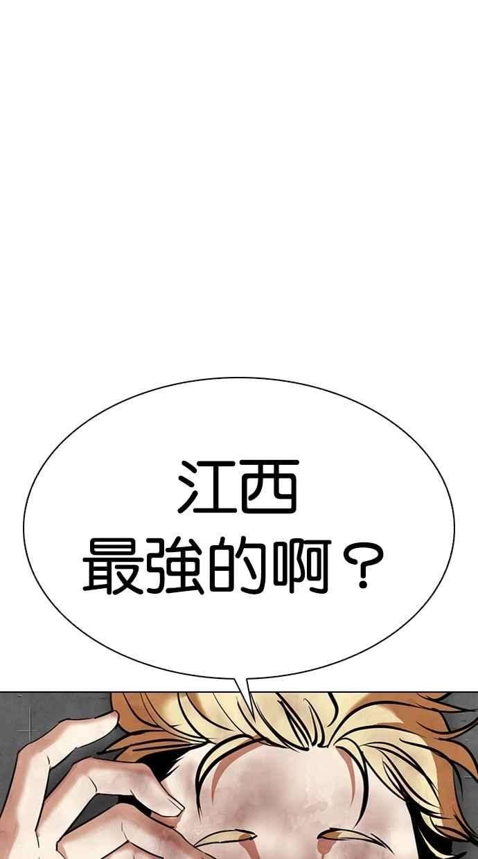 看脸时代第308话 金基明 07