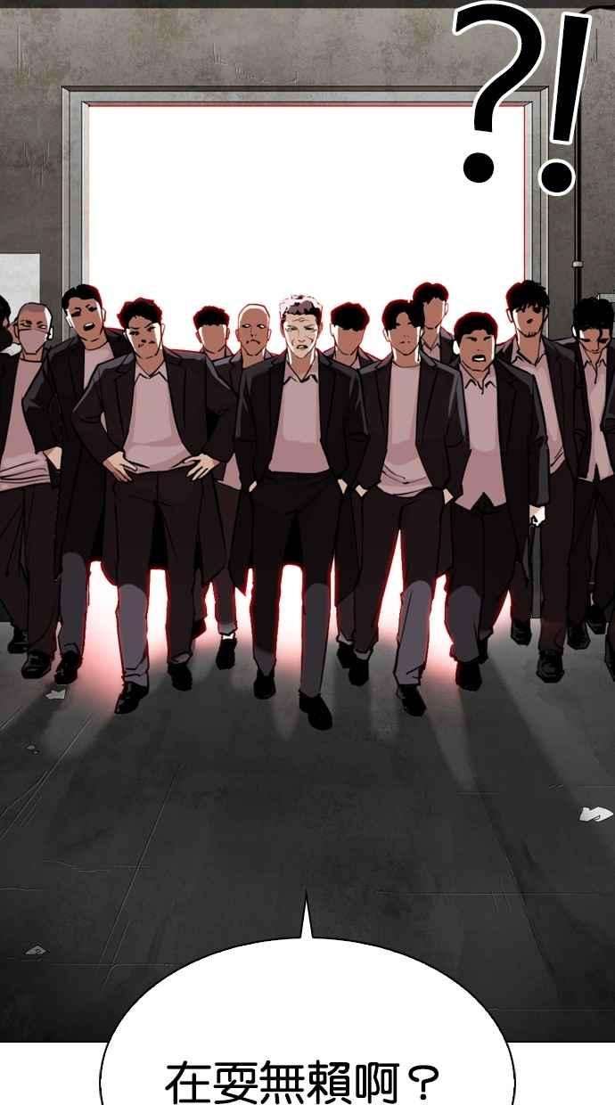 看脸时代第308话 金基明 07